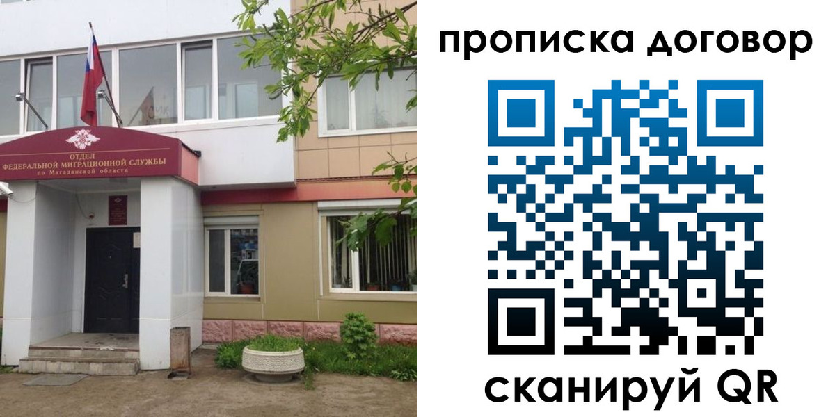 прописка штамп в Ульяновской области