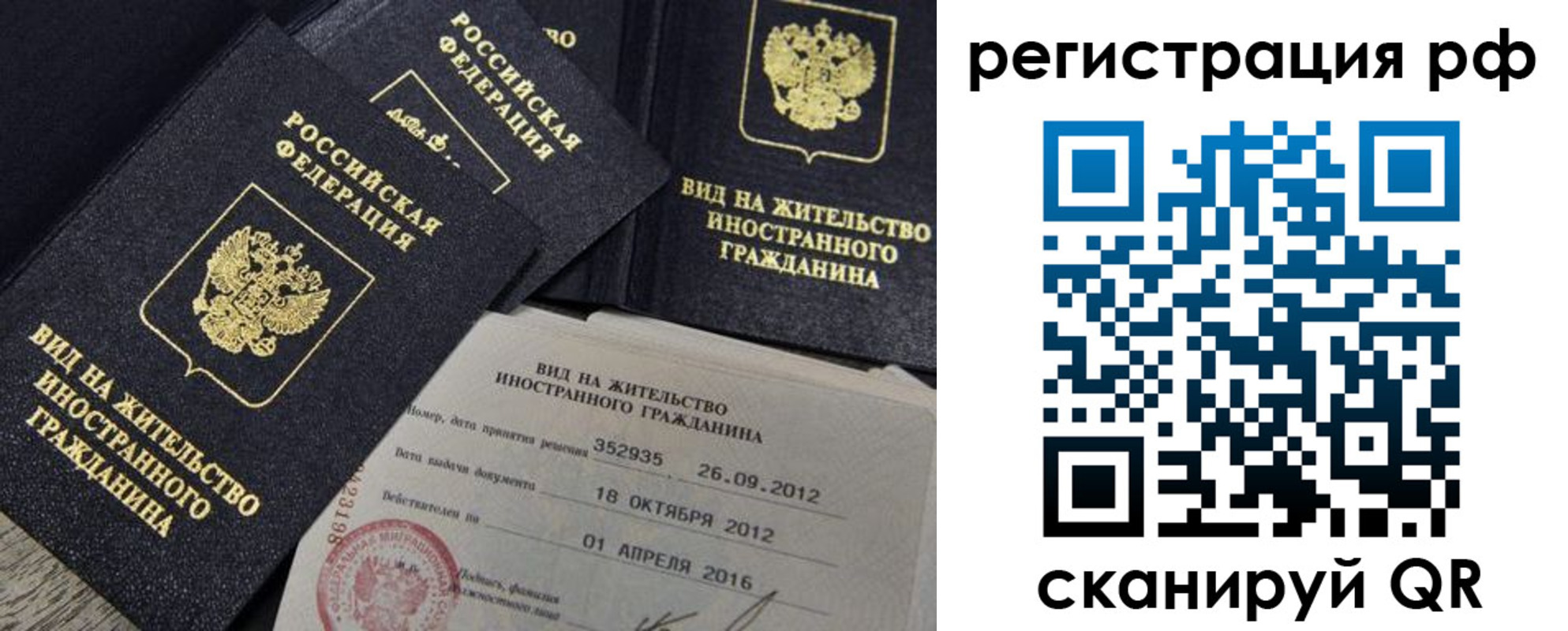 где прописаться в Ульяновской области