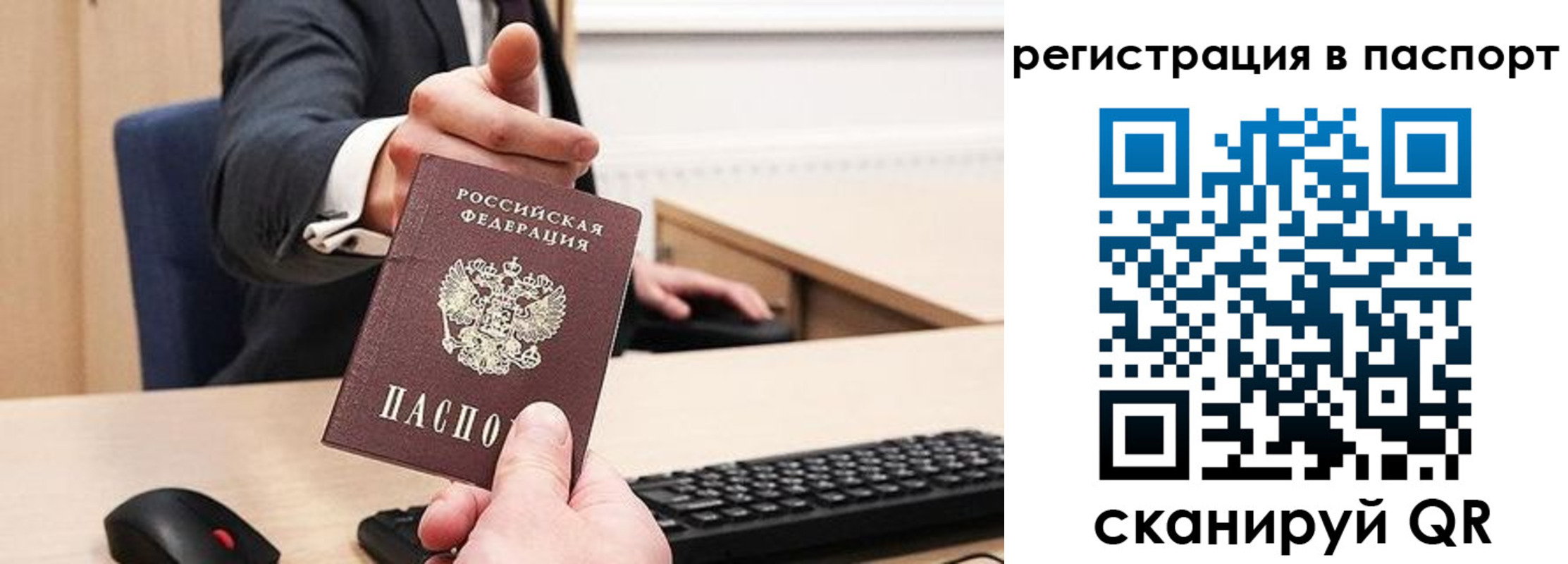 прописка в квартире в Ульяновской области