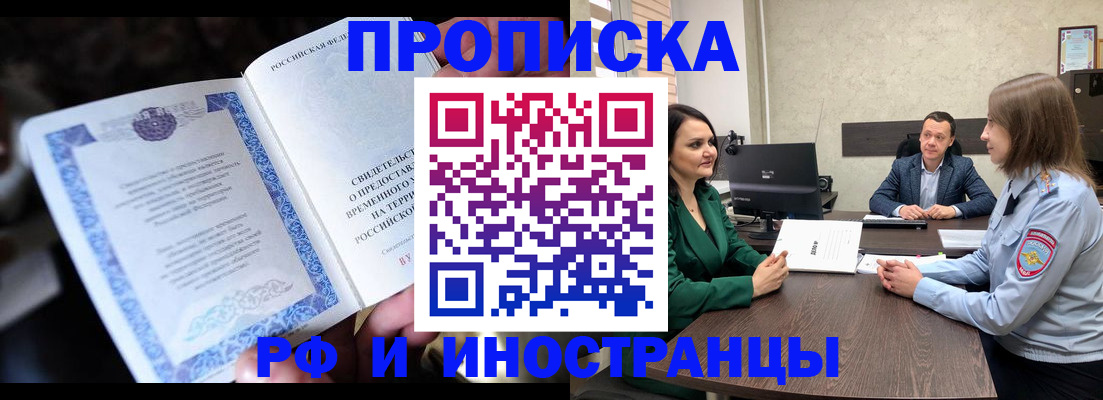 прописка от собственника в Ульяновской области