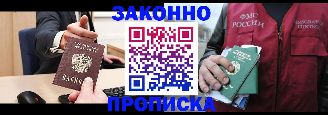 временная регистрация гарантия в Ульяновской области