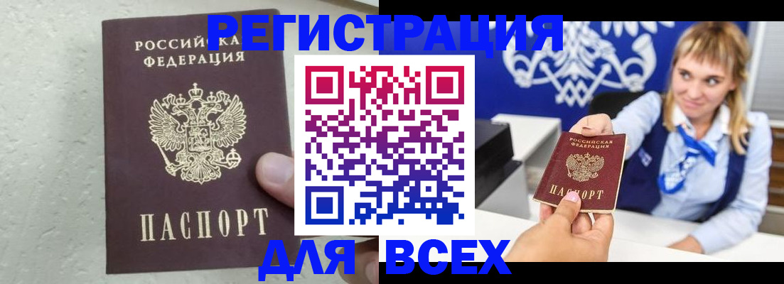 купить прописку в Ульяновской области