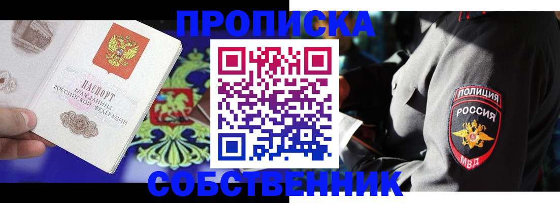 прописка поиск в Ульяновской области