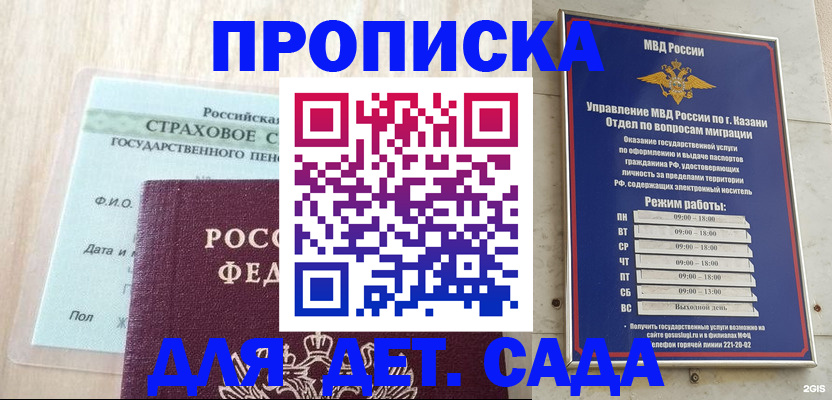 временная прописка в Ульяновской области