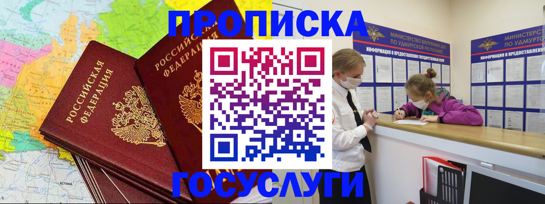 временная регистрация 2025 в Ульяновской области