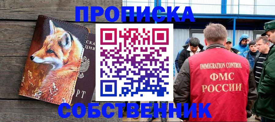 прописка паспорт в Ульяновской области